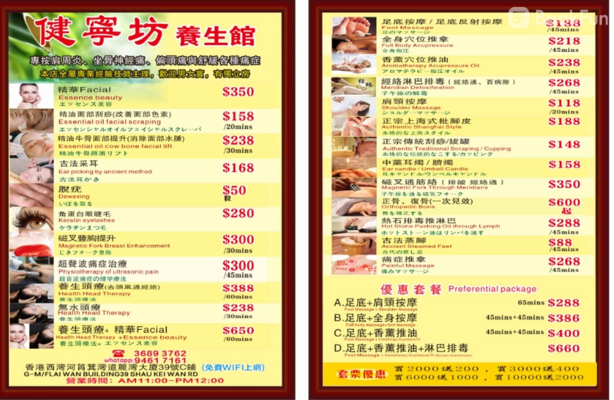 professional 推拿按摩 / 香薰推油 / 足浴按摩 / 養生水頭療 - 健寧坊 - 按摩 in 香港島 | BookFun