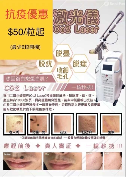 quality 皮秒祛斑 - 儷媛美容養生SPA - 美容 in 新界 | BookFun