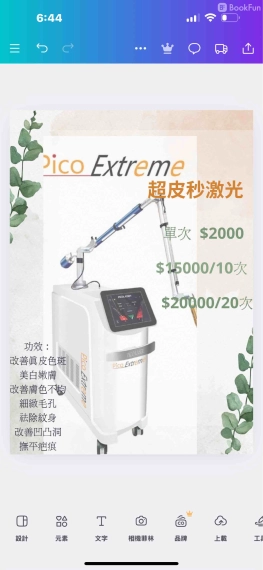 quality 皮秒祛斑 - 儷媛美容養生SPA - 美容 in 新界 | BookFun