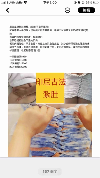 quality 皮秒祛斑 - 儷媛美容養生SPA - 美容 in 新界 | BookFun