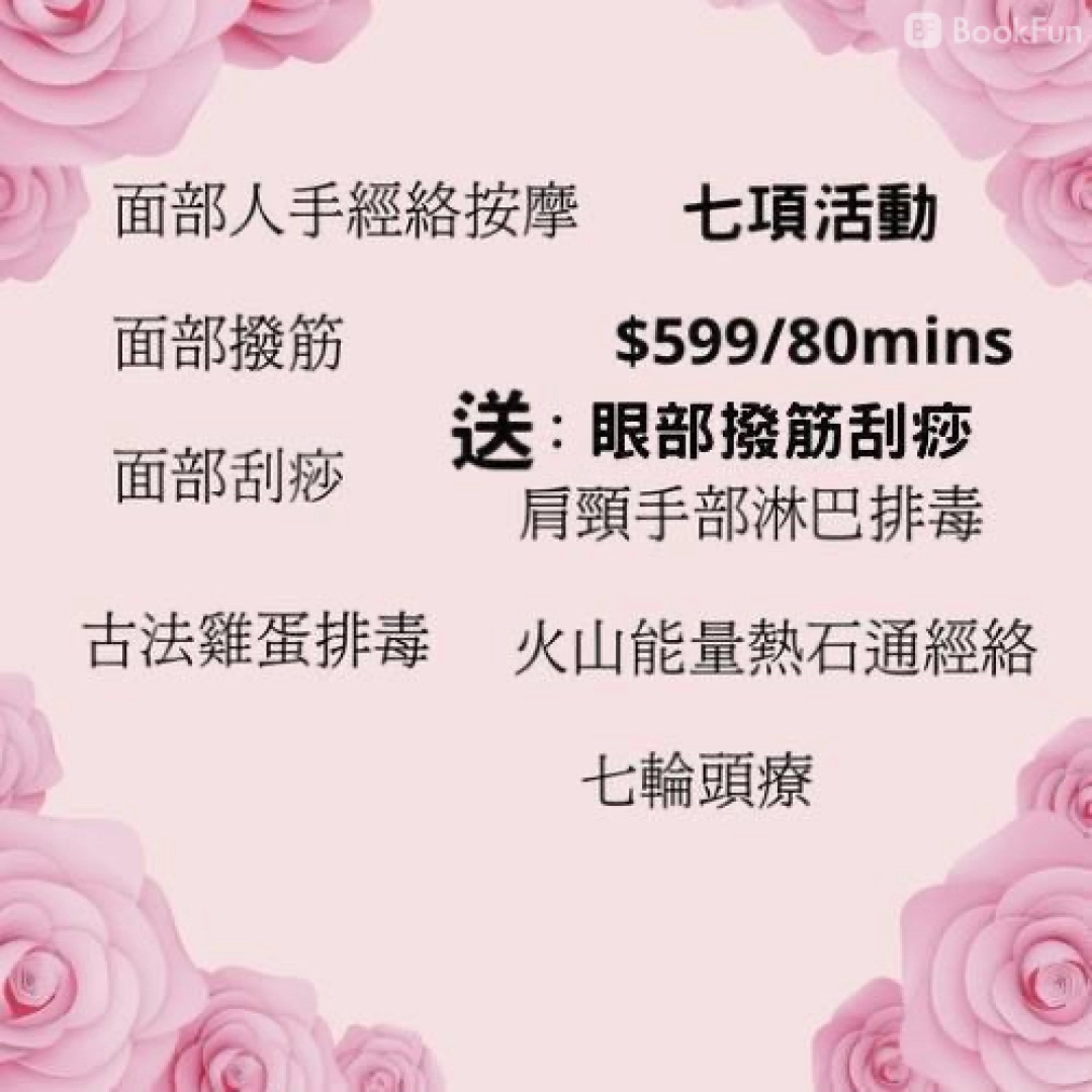 ying Beauty studio - Professional 按摩 Shop in 九龍 | BookFun
