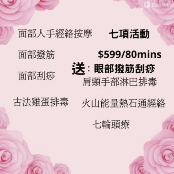 professional 面部撥筋刮痧 - ying Beauty studio - 按摩 in 九龍 | BookFun