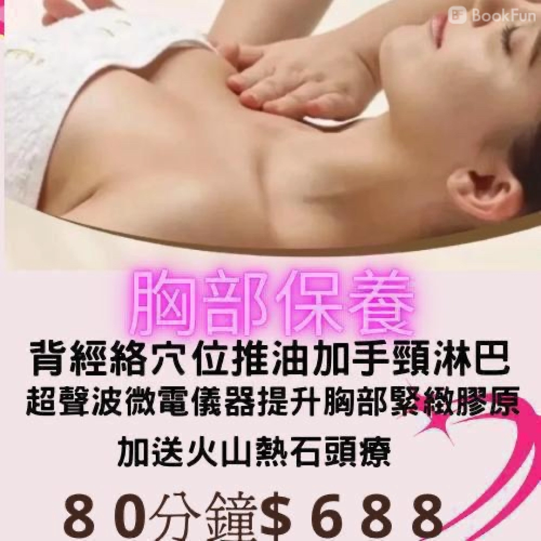 ying Beauty studio - Professional 按摩 Shop in 九龍 | BookFun