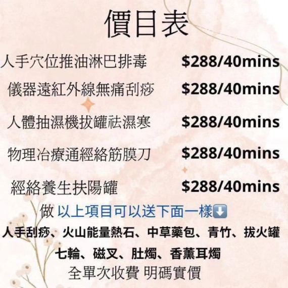 professional 面部撥筋刮痧 - ying Beauty studio - 按摩 in 九龍 | BookFun