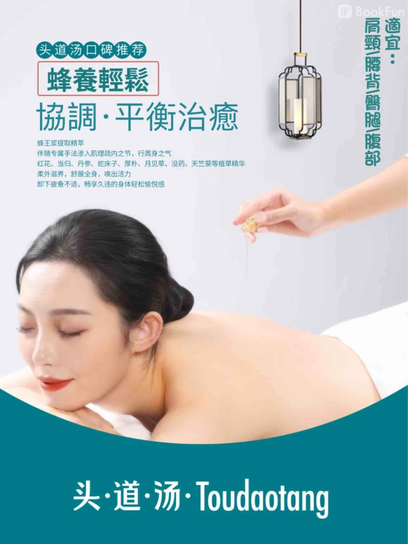 香港島 按摩 | 頭道湯養生館 (中環店) - 專業服務 | BookFun