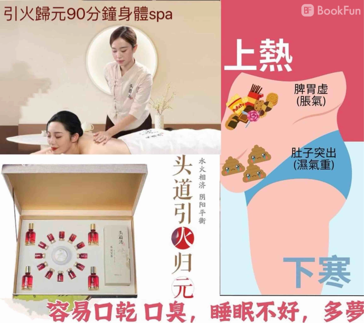 頭道湯養生館 (中環店) - Professional 按摩 Shop in 香港島 | BookFun