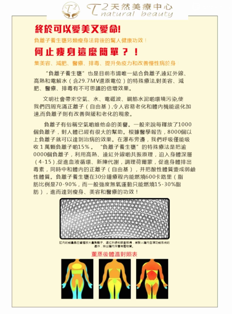 優質 九龍 美容 | 天然美療中心 - 專業服務 | BookFun