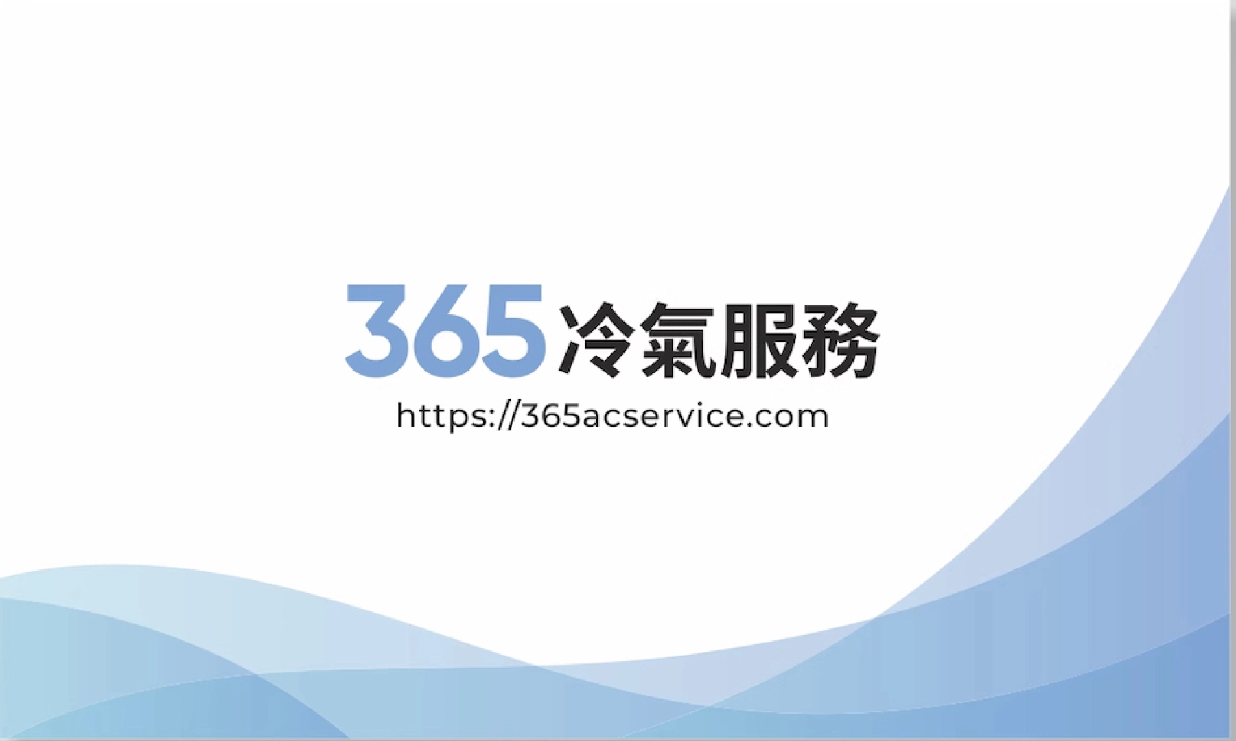 365冷氣服務 - Professional 維修 Shop in 香港島 | BookFun