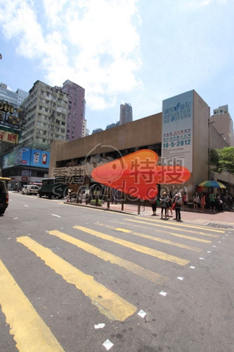 (已結業)愛足康