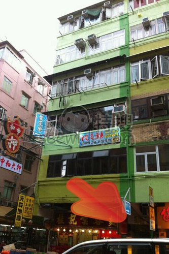 (已結業)愛足康