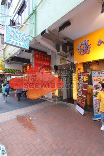 (已結業)愛足康