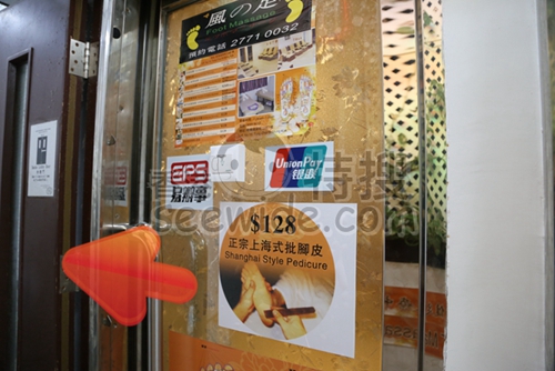 (Changed Hands)長久足保健足療中心