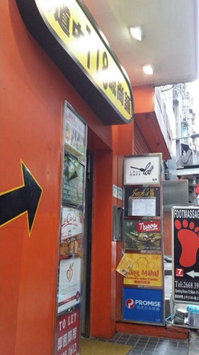 足道 Foot Way (中環店)