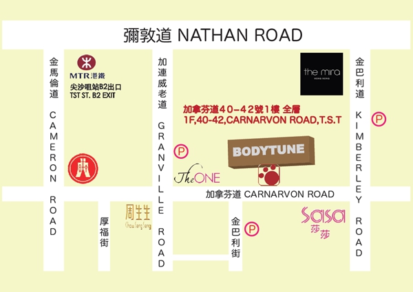 (已結業)Body Tune