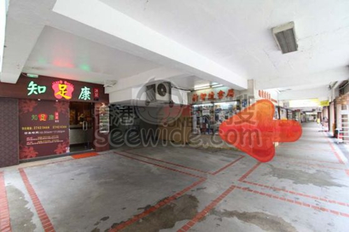 知足康 (美孚店)