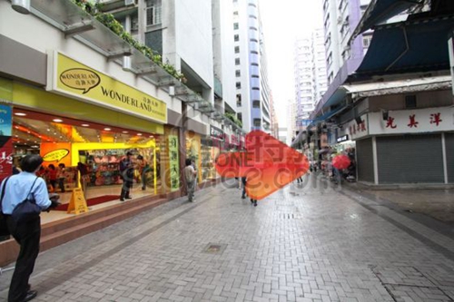 知足康 (紅磡店)