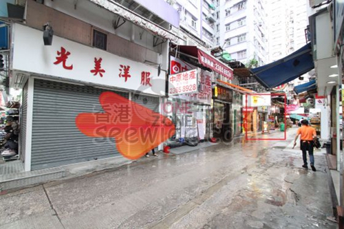 知足康 (紅磡店)