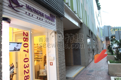 (已結業)Wonder Touch Spa and Beauty