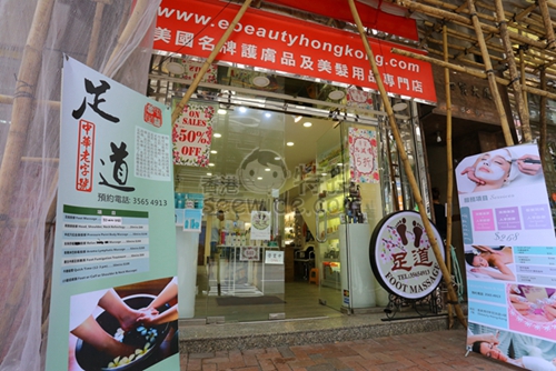 (Closed)Ebeauty Nails and Spa