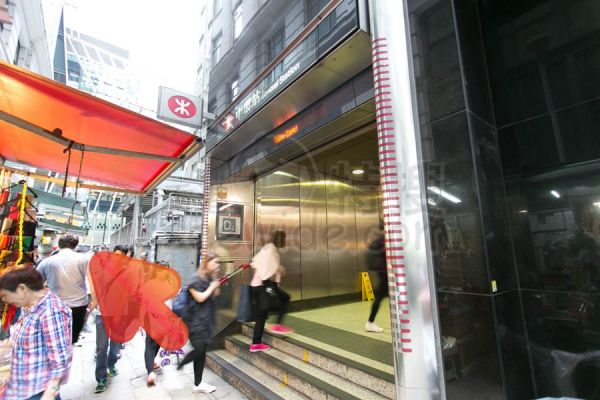 足保健 (中環店)