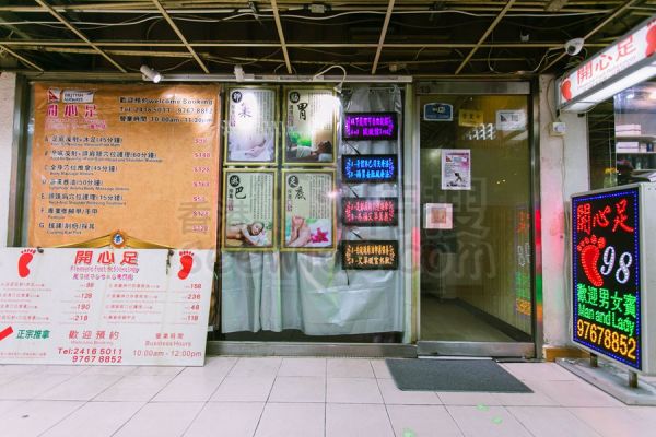 (Changed Hands)Pleasure Foot Massage