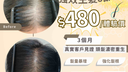 生髮殿