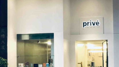 Privé Hair Salon