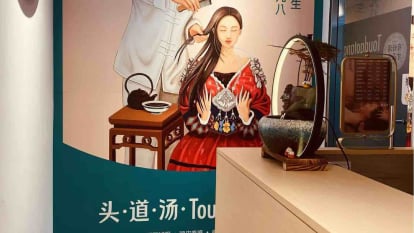 頭道湯養生館 (中環店)