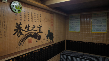 五行府