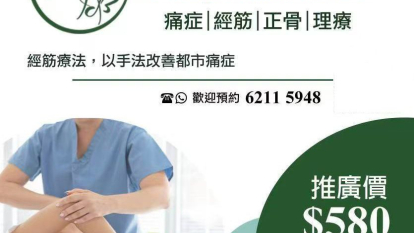 怡康健療中心