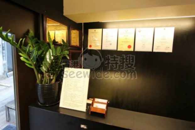 (已搬遷)Heath Well Reflexology and Integrative Medical Centre