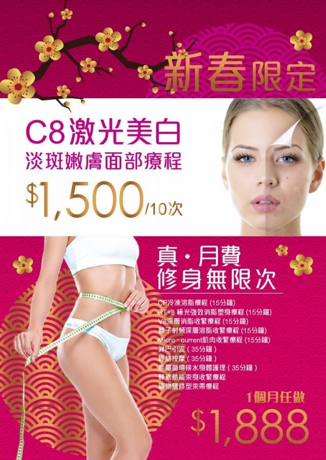 (已結業)Reshape Beauty~Le Beaute de VS 合作伙伴