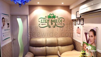 Lily 美療中心 (中環總店)
