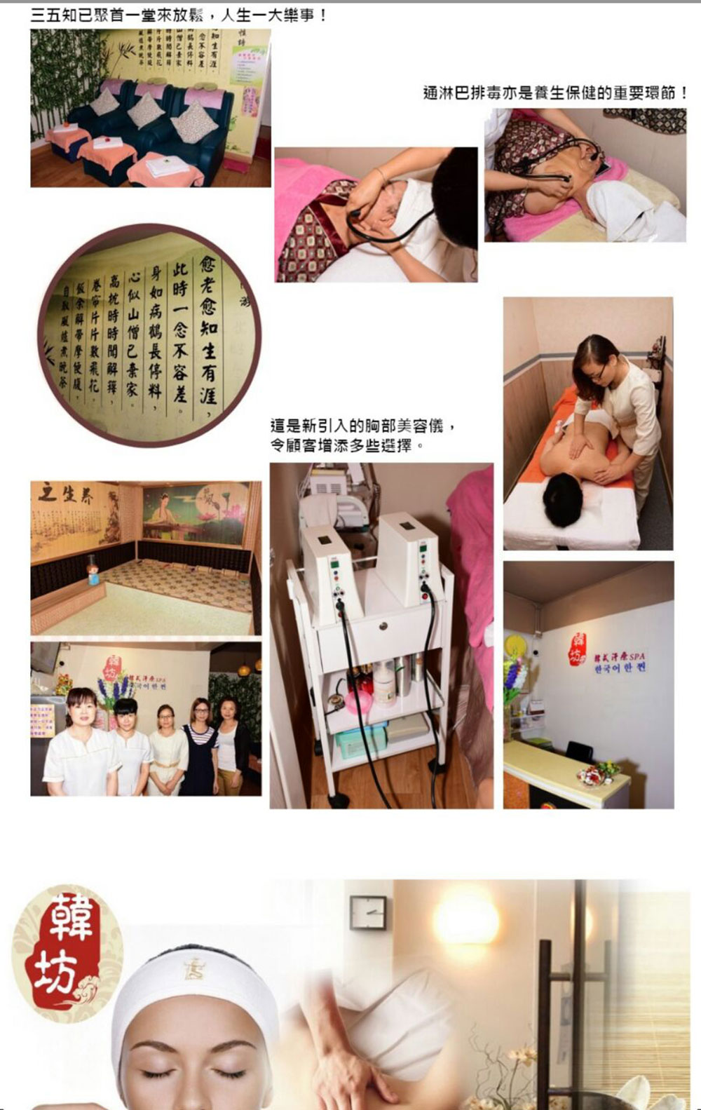 優質 新界 美容 | 韓坊 - 專業服務 | BookFun