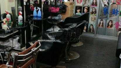 華美髮型屋