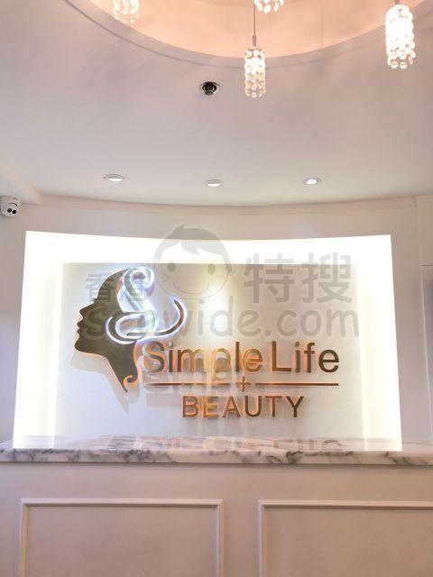 香港島  - 首次試做任選以下兩項 - Simple Life Beauty | BookFun