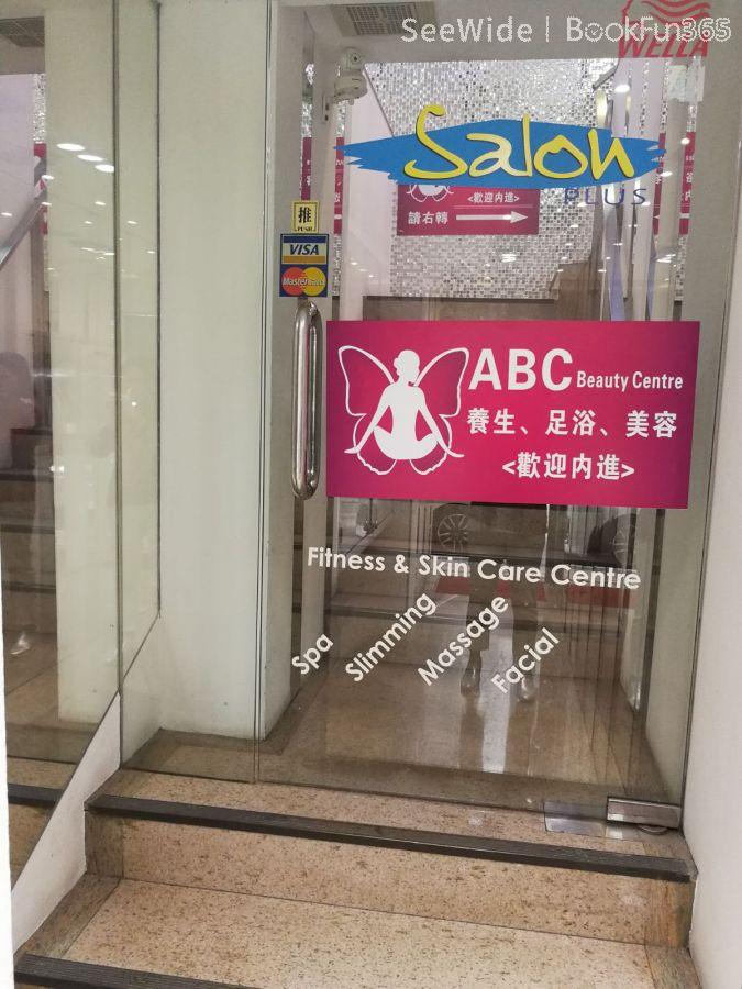 (已結業)ABC Beauty Centre