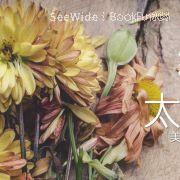 太殿堂美肌·養生館