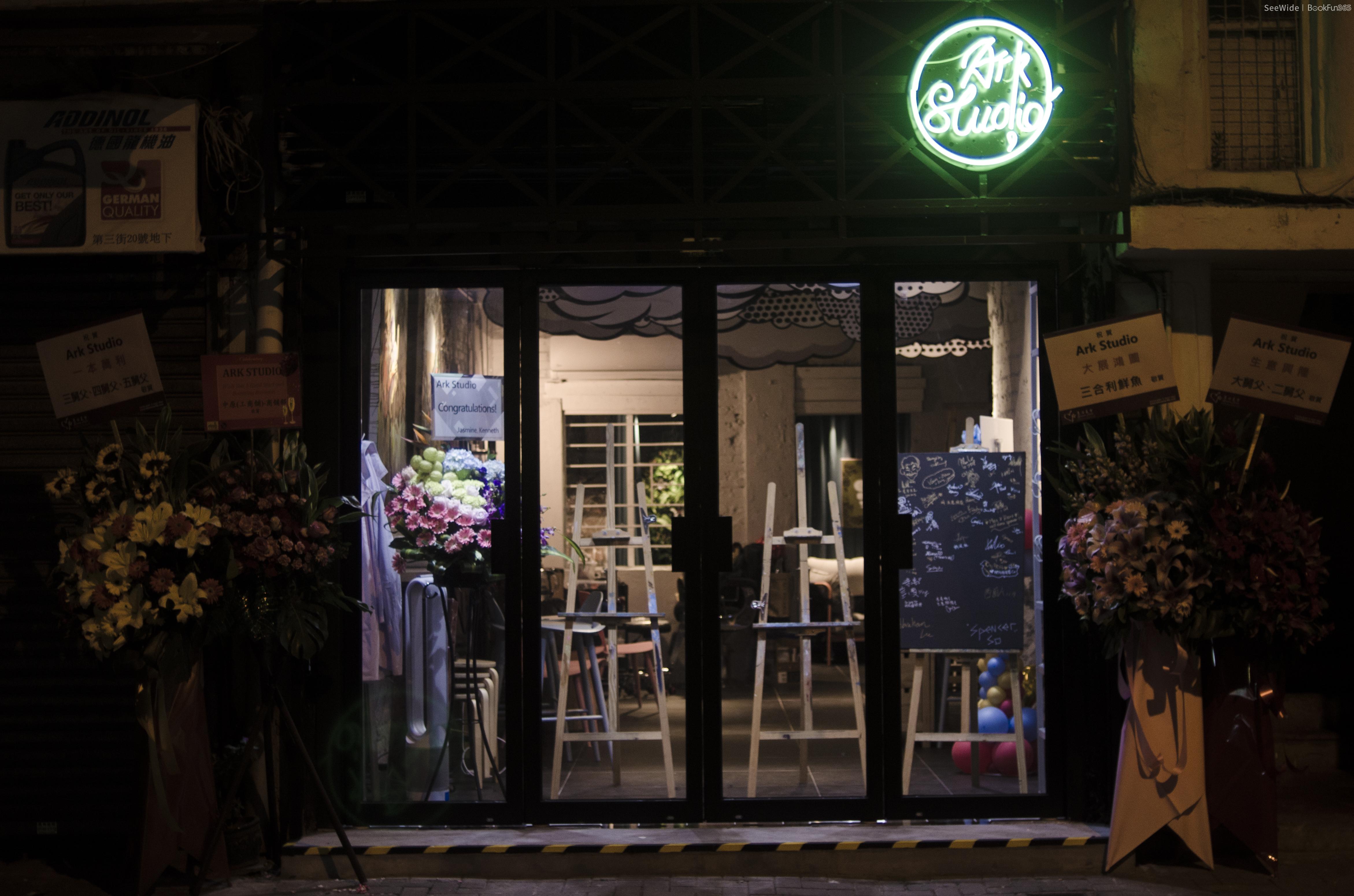 Ark Studio - Professional 興趣及音樂 Shop in 新界 | BookFun