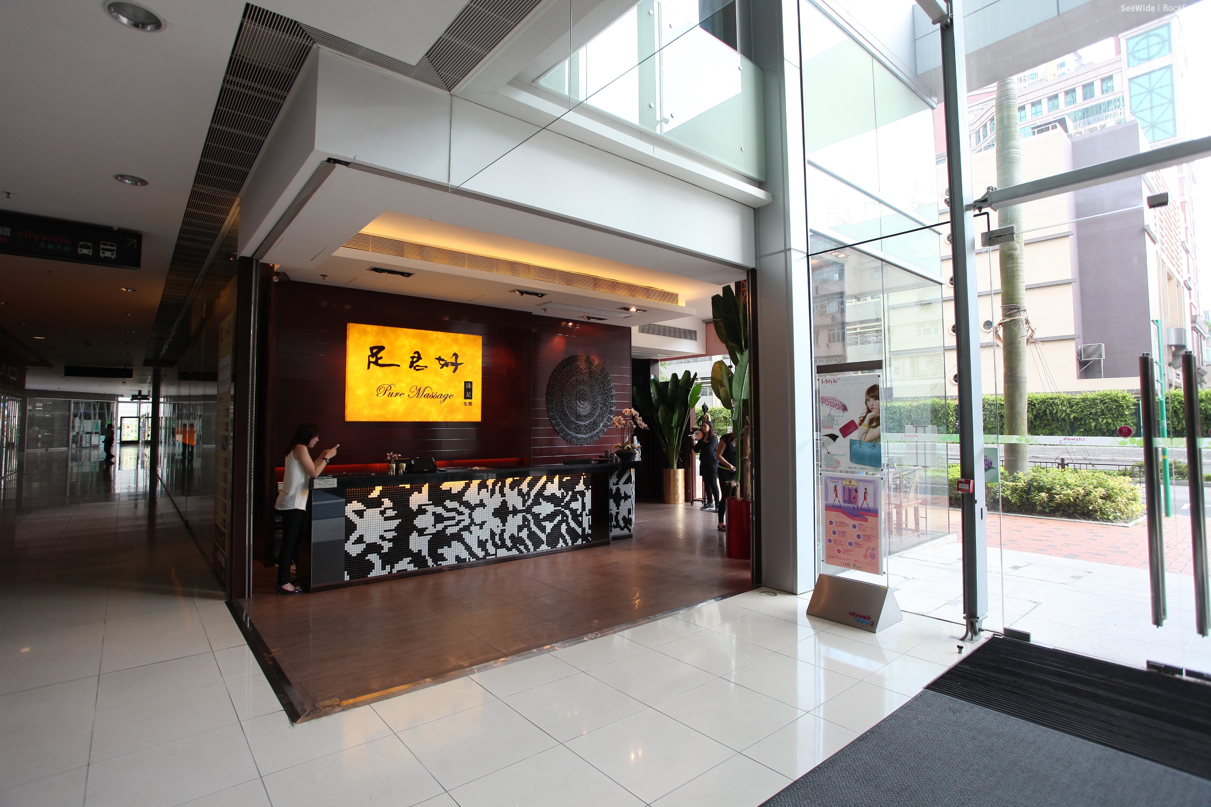 足君好 (荃新天地店) - Professional 按摩 Shop in 新界 | BookFun