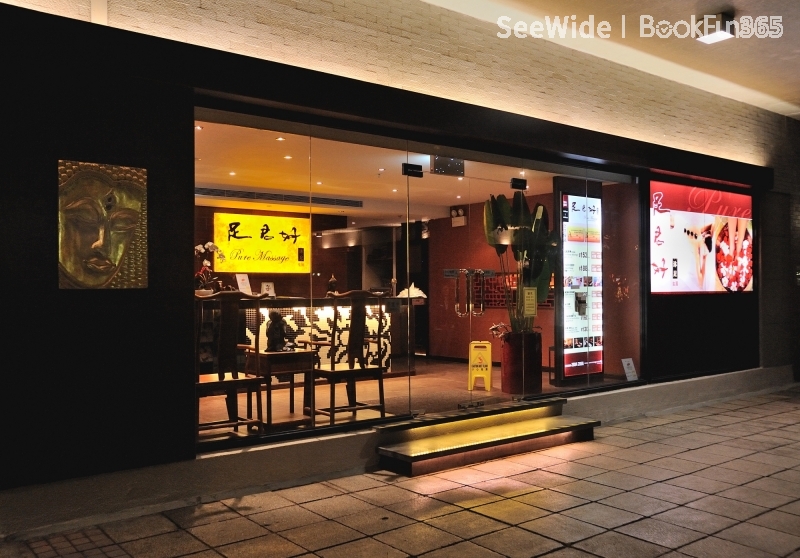 足君好 (西灣河店) - Professional 按摩 Shop in 香港島 | BookFun