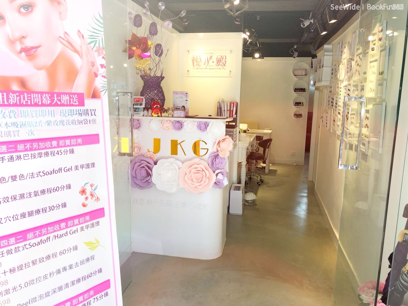 優質 九龍 美容 | 悦心殿 - 專業服務 | BookFun