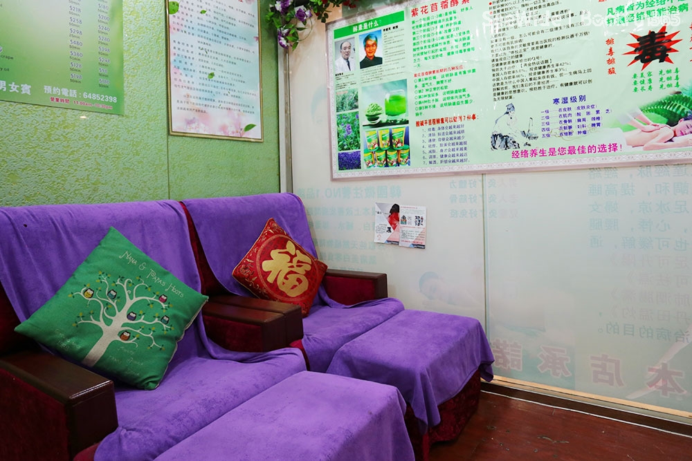 quality 易滿足頤正國際健康養生館 - Professional 美容 Shop in 九龍 | BookFun