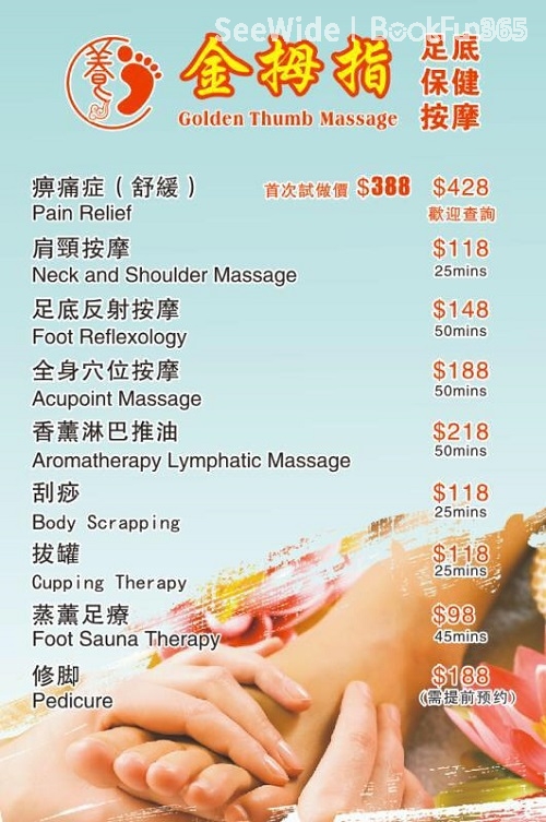 九龍 按摩 | 金拇指足浴養生 - 專業服務 | BookFun