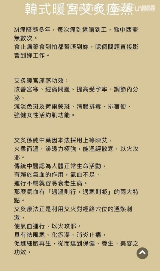 quality 韓坊 - Professional 美容 Shop in 新界 | BookFun