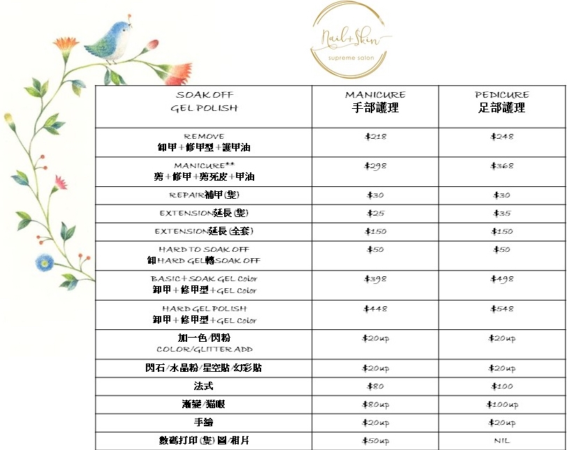 Nail + Skin Supreme Salon - Professional 美甲 Shop in 九龍 | BookFun