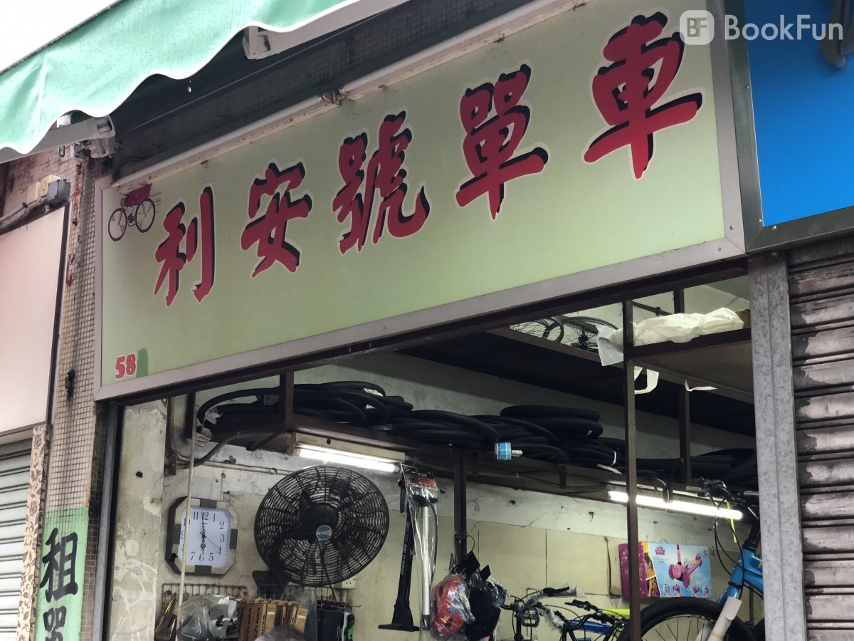 商店封面圖片