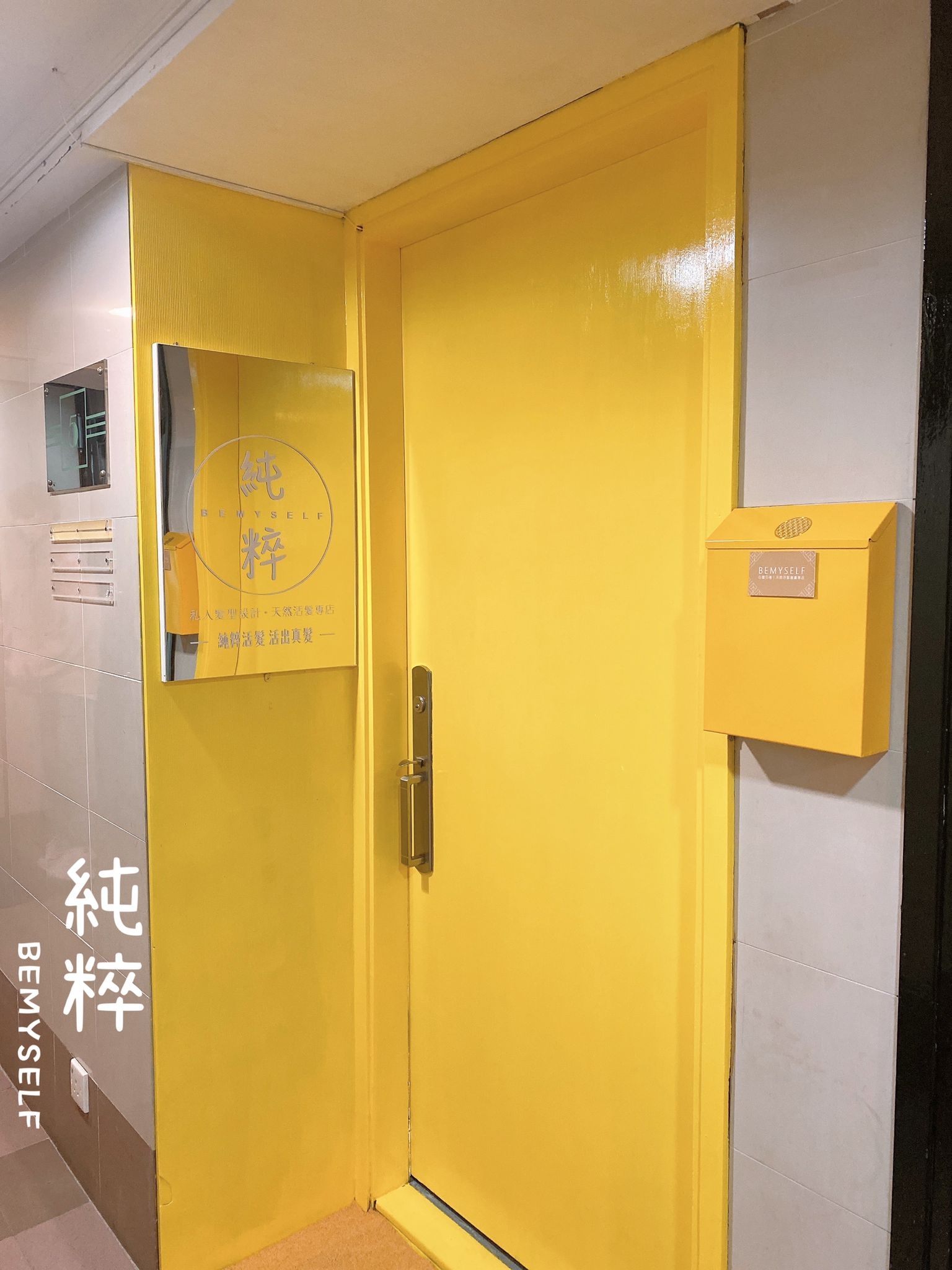 香港島 髮型屋 | 純粹 - 專業服務 | BookFun