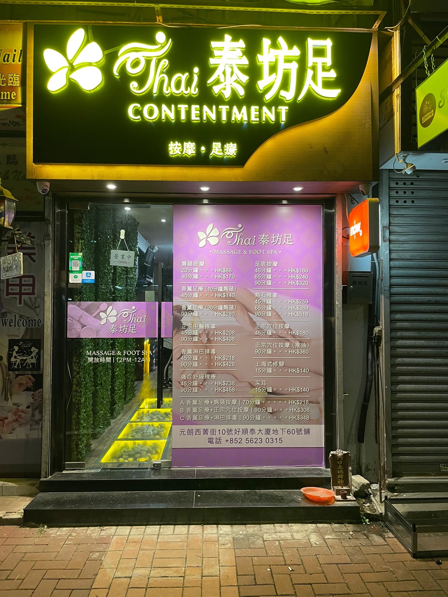 新界 按摩 | 泰坊足 - 專業服務 | BookFun