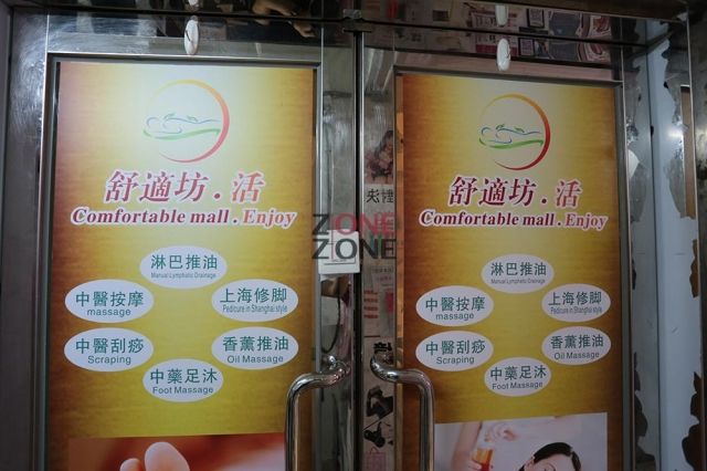 Comfortable Mall. Enjoy